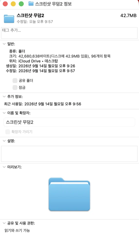 작업에 참고하기 위해 수집한 스크린샷을 모아둔 ‘스크린샷 무덤2’ 폴더